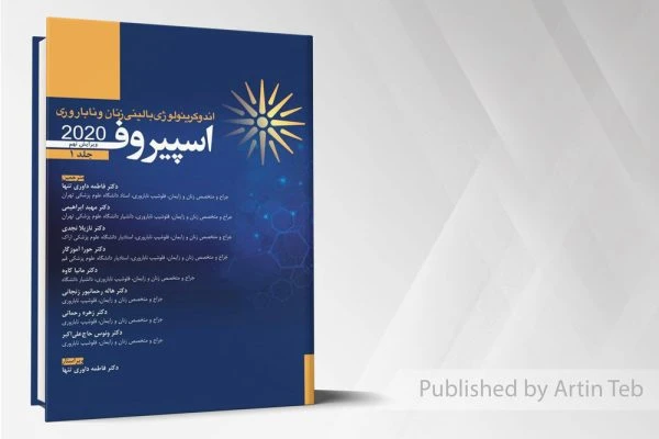 کتاب اسپیروف 2020 – ویراست نهم – جلد1