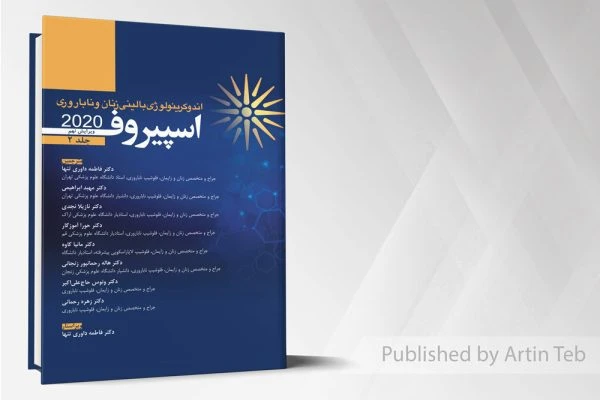 کتاب اسپیروف 2020 – ویراست نهم – جلد2