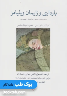 کتاب بارداری و زایمان ویلیامز 2022 جلد دوم