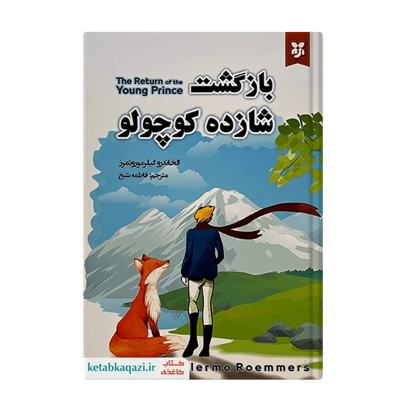 کتاب چهار میثاق