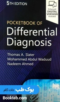 کتاب تشخیص افتراقی چرچیل زبان اصلی Pocket book of Differential Diagnosis 2022