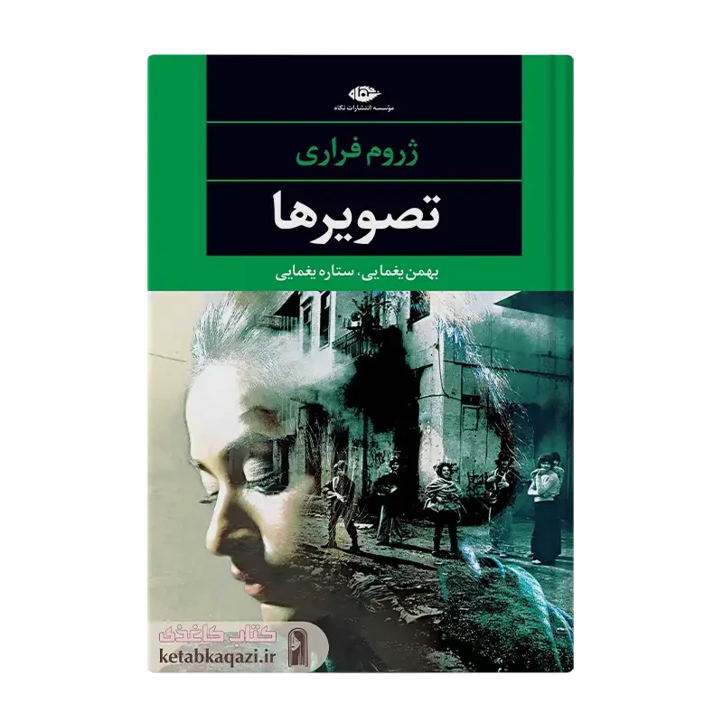 کتاب تصویرها