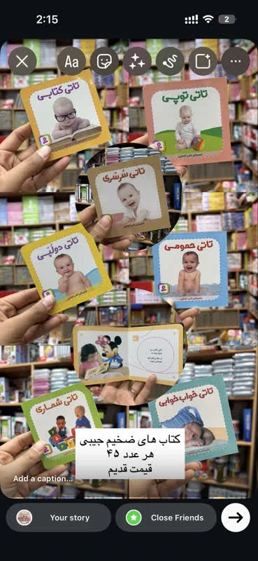 کتاب جیبی تاتی سرسری