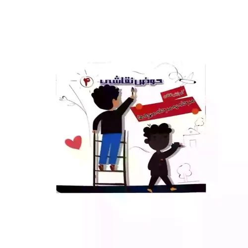 کتاب حوض نقاشی جلد4-آموزش نقاشی مرحله به مرحله-میوه ها-یلداکتاب کد 103784
