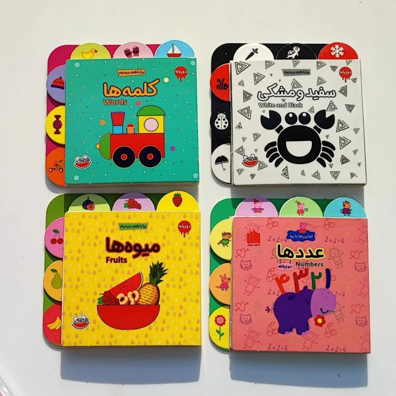 کتاب دوزبانه شکل ها