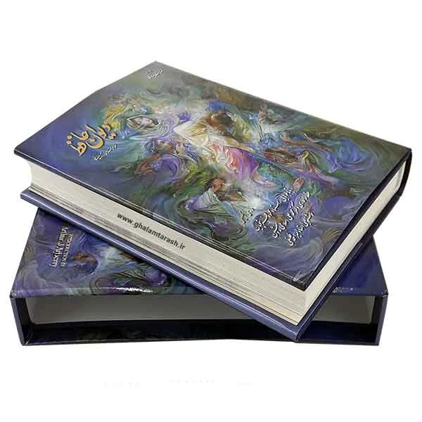 کتاب دیوان حافظ ۲ زبانه در قطع وزیری استاد فلسفی