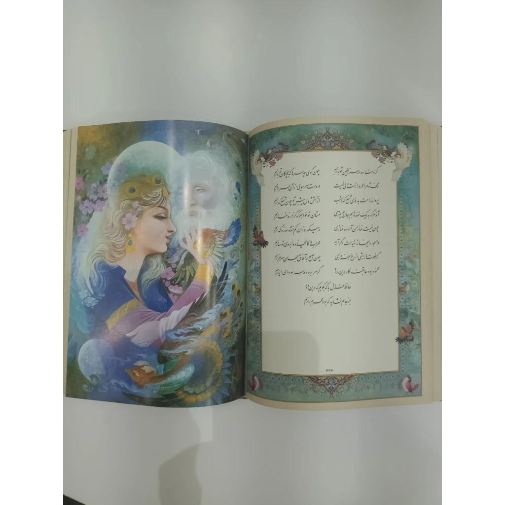 کتاب دیوان حافظ
