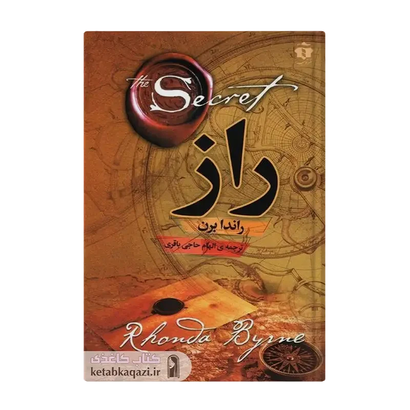 کتاب راز