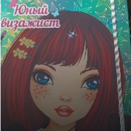 کتاب رنگ آمیزی و ارایشی