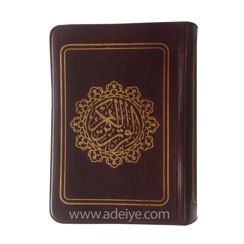 کتاب قرآن نیریزی 6در8