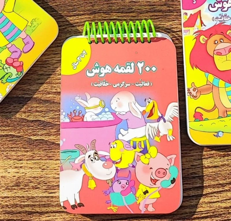 کتاب لقمه هوش2تا3سال