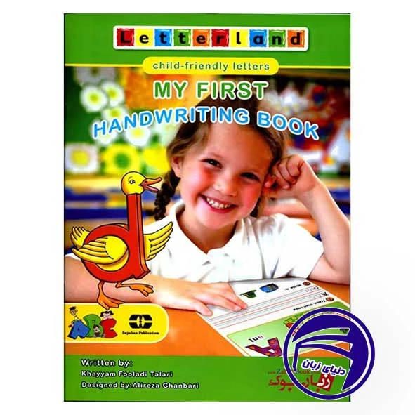 کتاب مای فرست هندرایتینگ بوک MY FIRST HANDWRITING BOOK اثر خیام فولادی