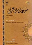 کتاب متون ادبی عربی