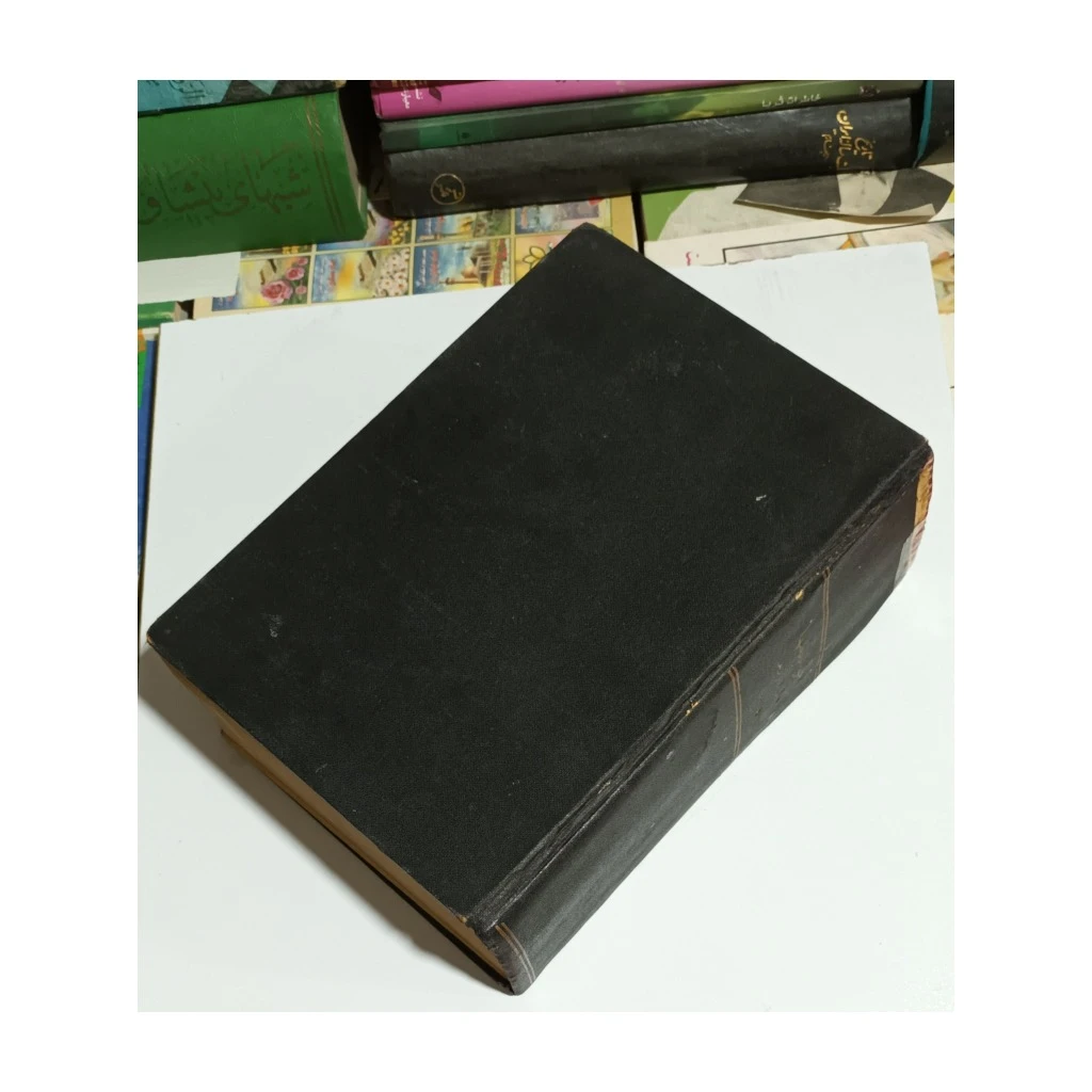 کتاب مجله سالنامه خواندیها سال شانزدهم 1334 . از 1 تا 29