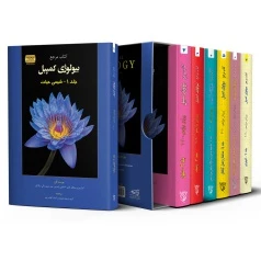 کتاب مرجع بیولوژی کمپبل 2020 (9جلدی) آفتاب هنر