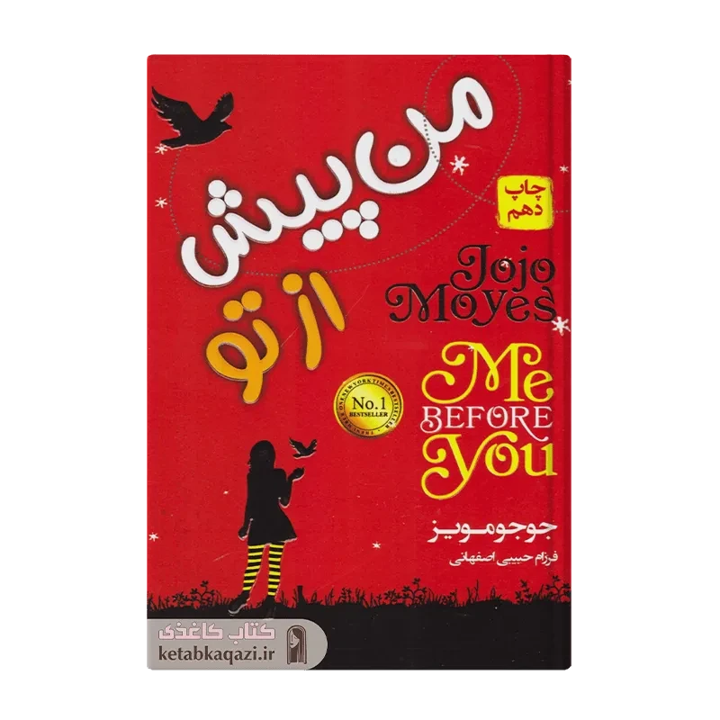 کتاب من پیش از تو