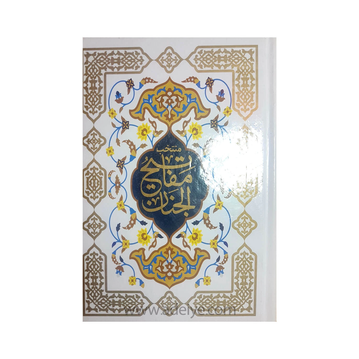 کتاب منتخب مفاتیح الجنان الفبای سخن