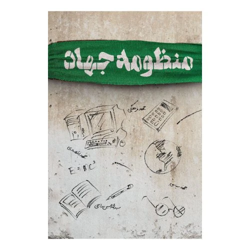 کتاب منظومه جهاد اثر استاد سید محمد حسین راجی نشر معارف کد 101838