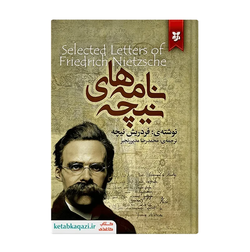 کتاب نامه های نیچه
