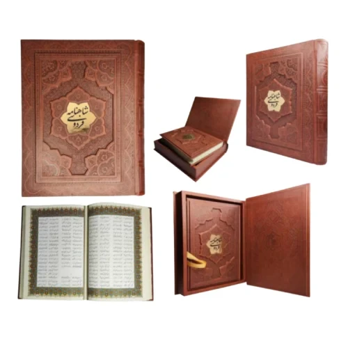 کتاب نفیس شاهنامه وزیری گلاسه چرم جعبه دار برجسته پلاکدار-125779