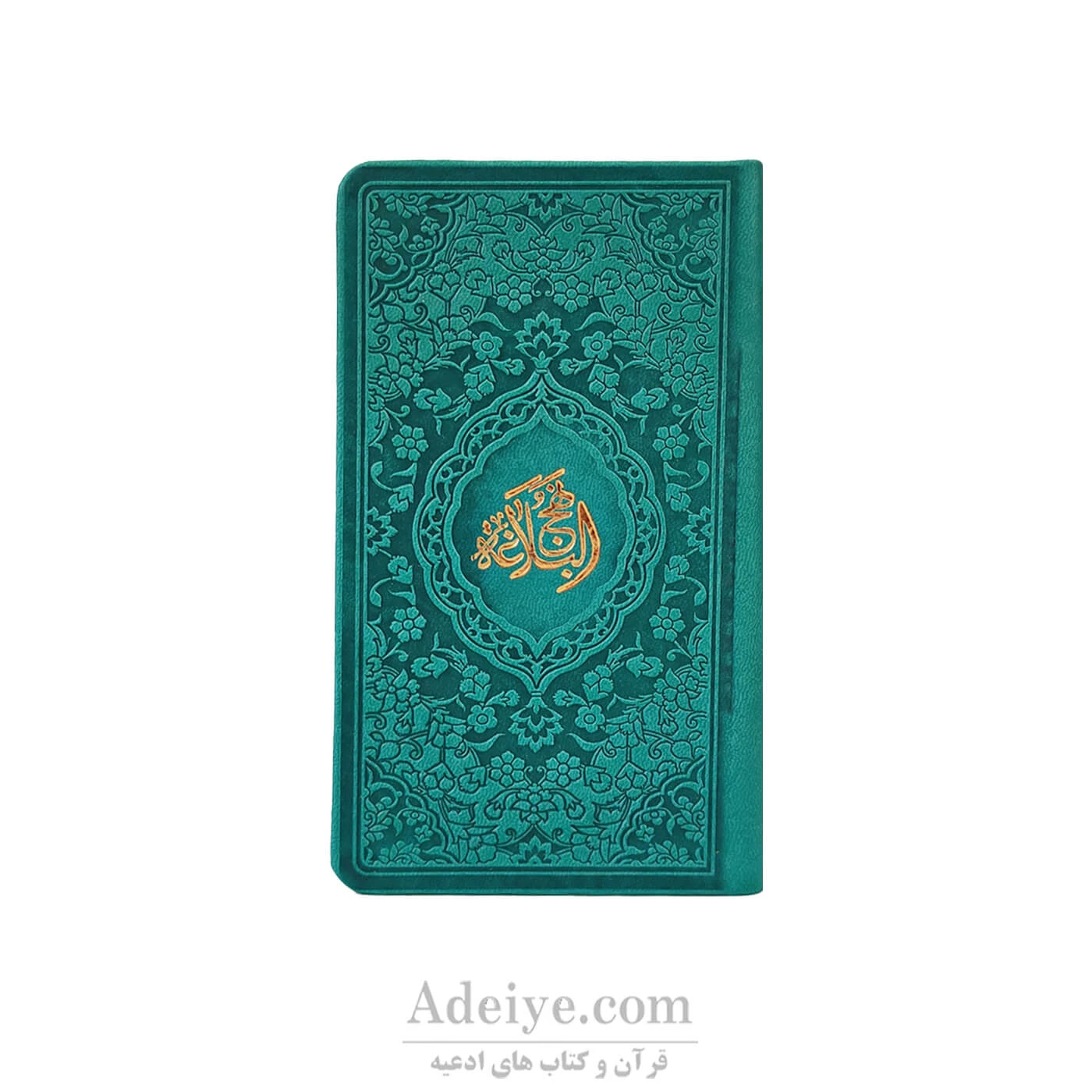کتاب نهج البلاغه پالتویی ترمو رنگی منگوله دار 703صفحه ای با ترجمه مقابل