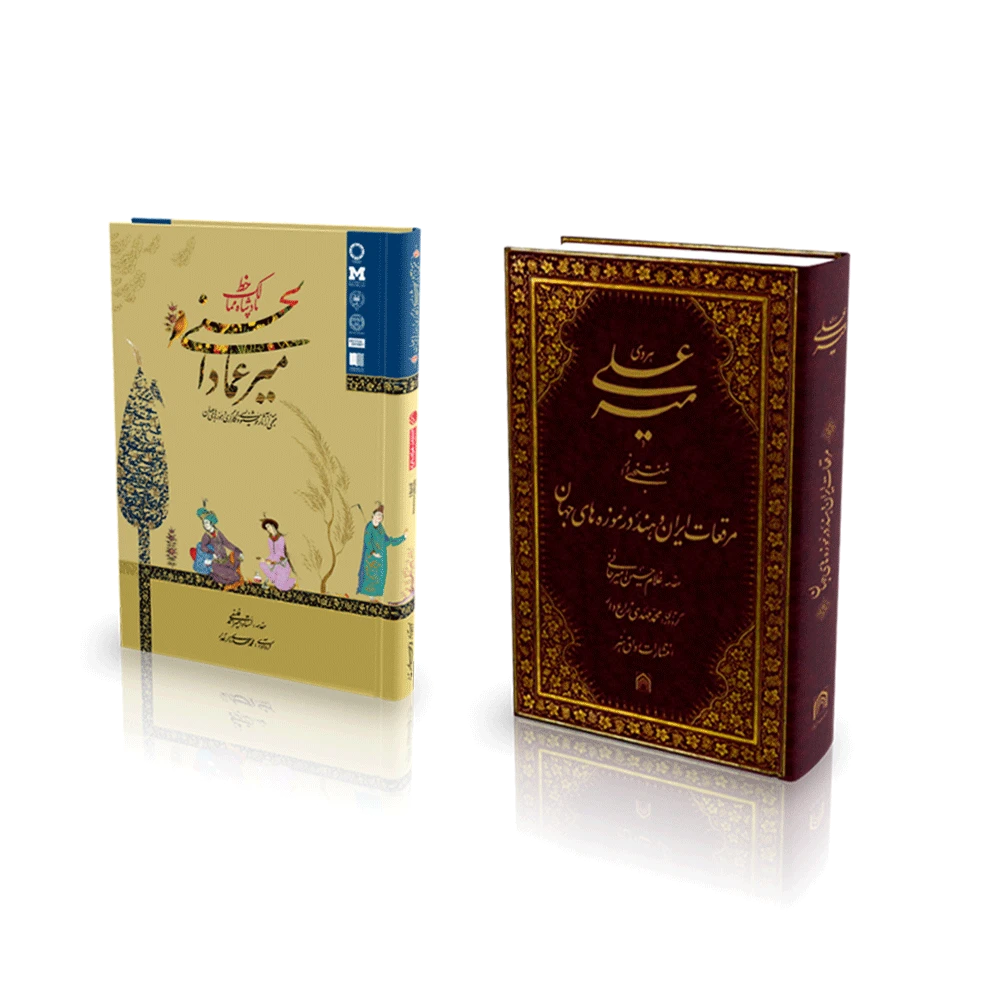کتاب های نفیس مرقعات میرعلی هروی و میرعماد الحسنی