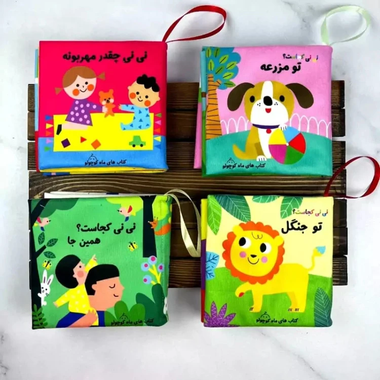 کتاب پارچه ای سوتکی نی نی کجاست ماه کوچولو