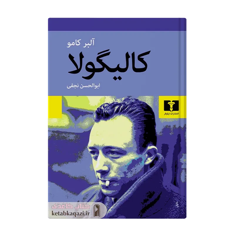 کتاب کالیگولا