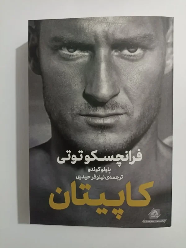 کتاب کاپیتان (فرانچسکو توتی) نویسنده پاولو کوندو