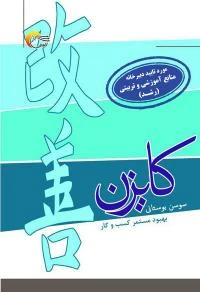 کتاب کایزن – بهبود مستمر کسب و کار