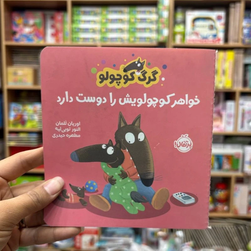 پازل 15قطعه اقتصادی زرافه