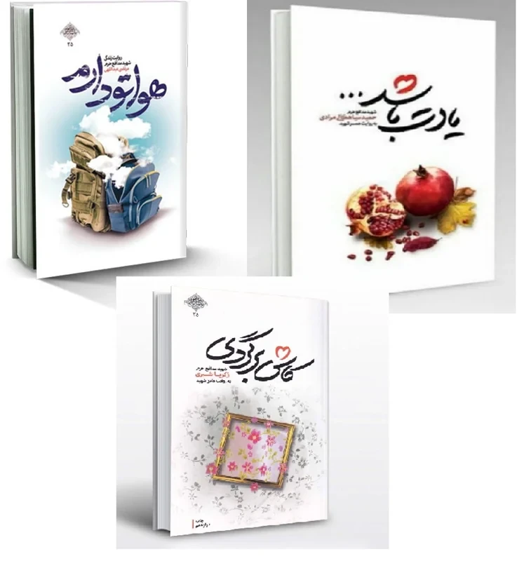کتابهای محمدرسول ملاحسنی