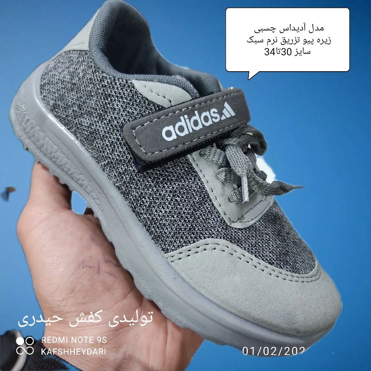 کتانی آدیداس بچگانه سایز ۳۰تا۳۴