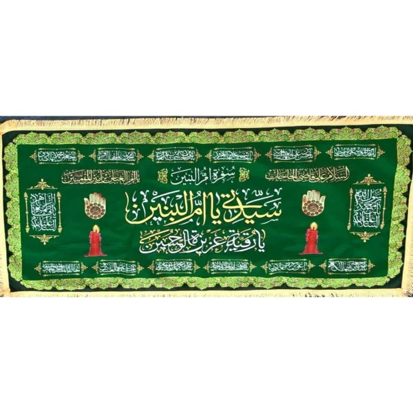 کتیبه حضرت ام البنین و۱۴معصوم