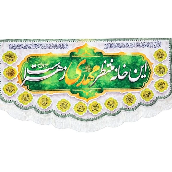 کتیبه خانه منتظر متوسط زمینه روشن