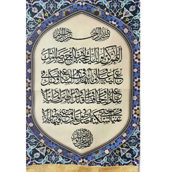 کتیبه دعای سلامتی کد 1204