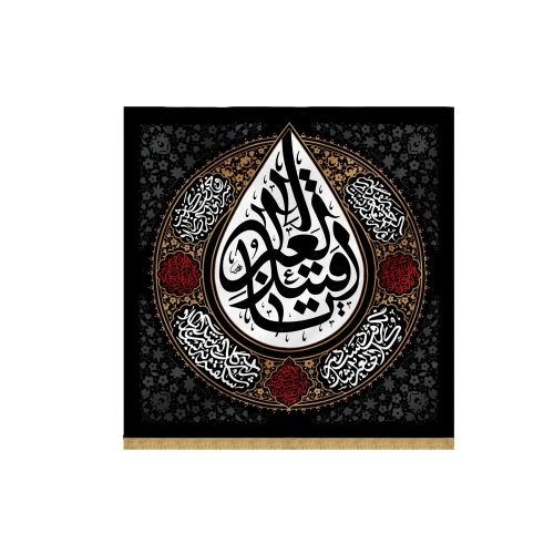 کتیبه مخمل اشک مشکی 140در140 طرح یا قتیل العبرات کد 00201355
