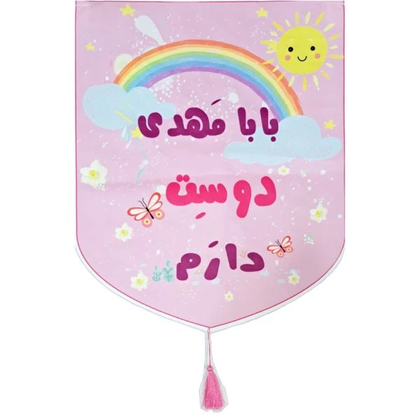 کتیبه کودک مخمل