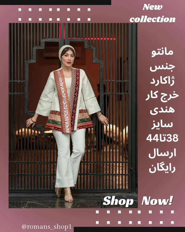کد: سایزبندی: 2سایزی 3840 4244 جنس: ژاکارد خرج کار هندی