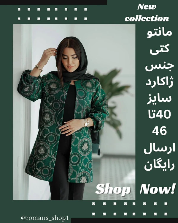 کد۱۱۲۸ مدل توپی جنس ژاکارد ترک ۲سایز مناسب ۴۶ در