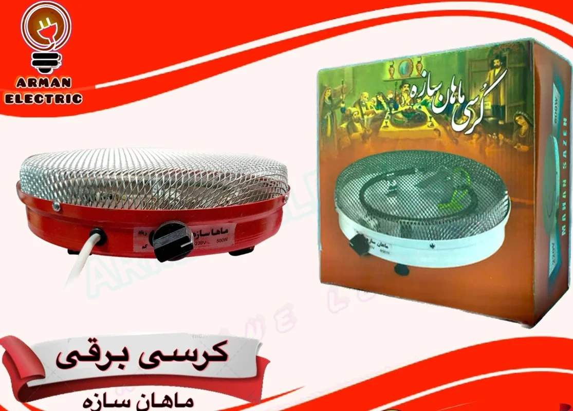 کرسی برقی برند ماهان اصل