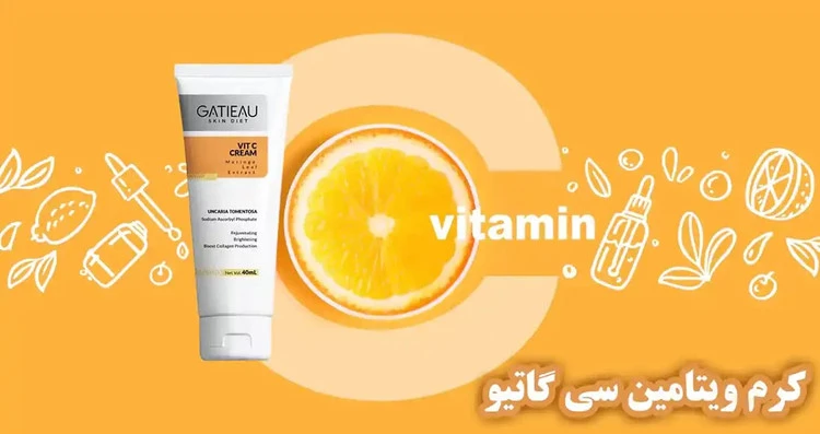 کرم 40 میل ویتامین C گاتیو