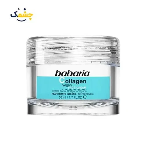 کرم 50 میل کلاژن لیفت کننده anti age باباریا اسپانیا | anti age lifting collagen cream Babaria Spain