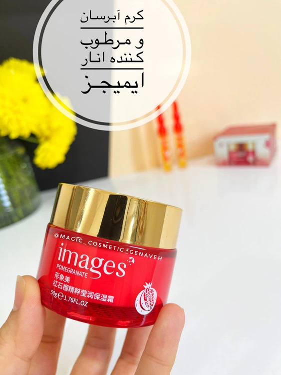 کرم آبرسان انار ایمجیز images