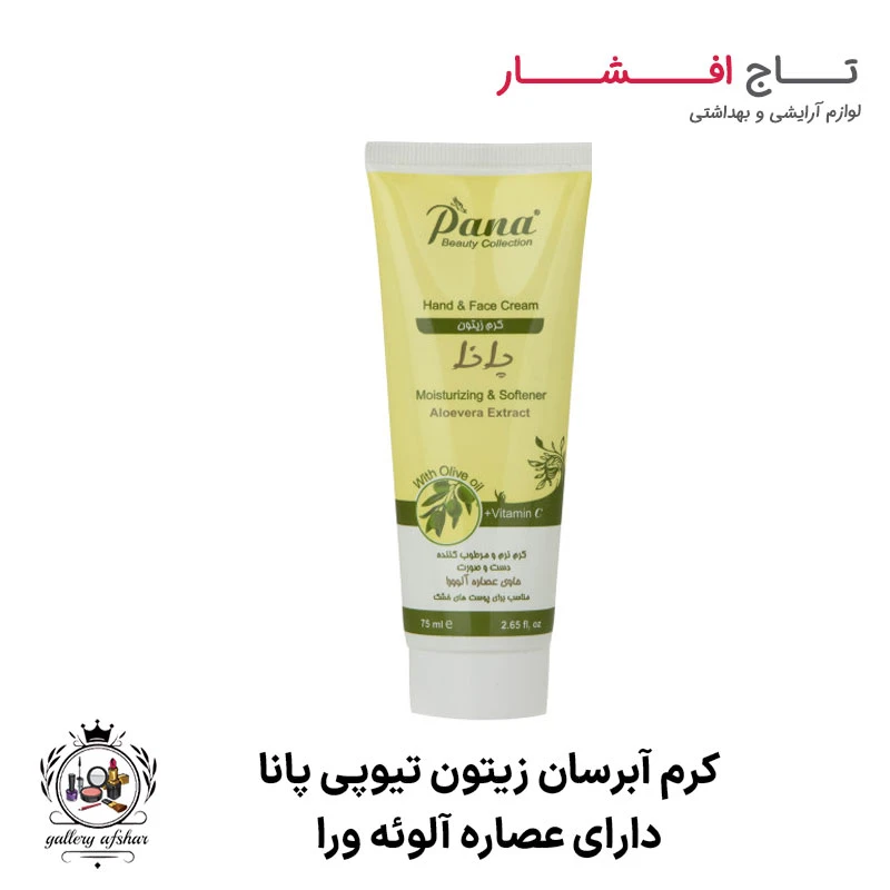 کرم آبرسان زیتون تیوپی پانا