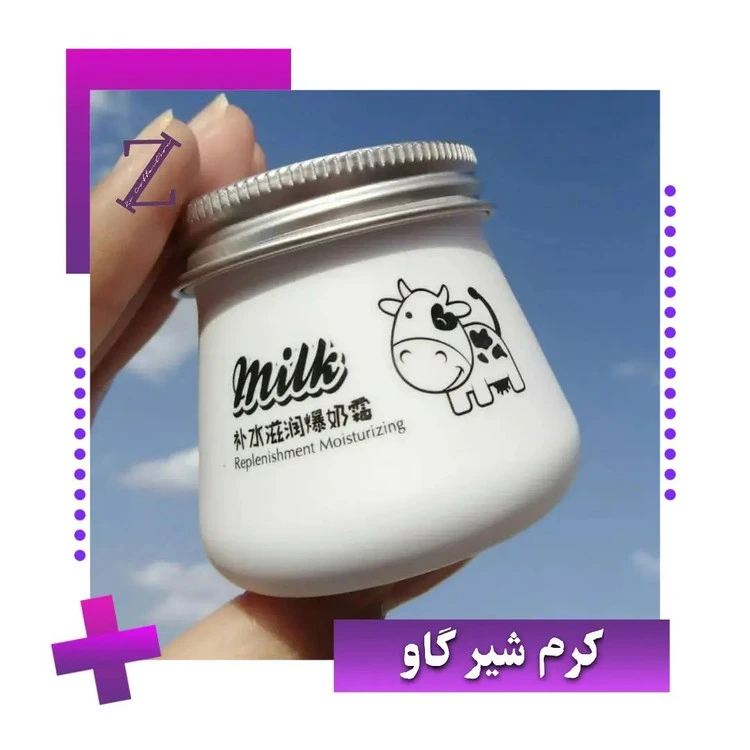 کرم آبرسان سفیدکننده شیر گاو ایمیجز اصل