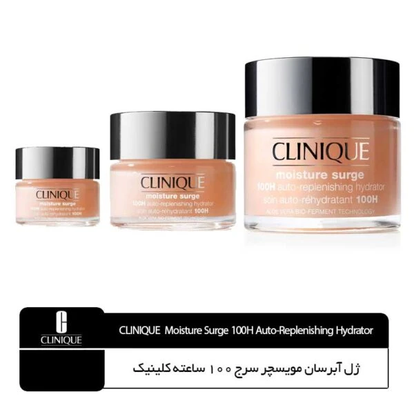 کرم آبرسان مویسچر 100 ساعته کلینیک Clinique 