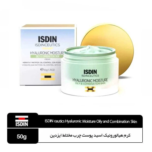 کرم آبرسان هیالورونیک اسید ایزدین پوست چرب و مختلط
