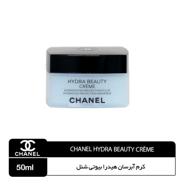 کرم آبرسان هیدرا بیوتی شنل CHANEL HYDRA BEAUTY CRÈME