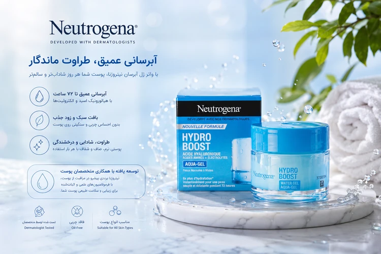 کرم آبرسان واتر ژل نو تروژینا 50میل مدل Hydro Boost Nutrogena Hydro Boost Water Gel Cream